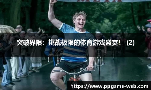 pg电子游戏